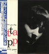 Jutta Hipp - At The Hickory House Volume 2 (Vinyl, LP, Album, Reissue, Limited Edition) Near Mint (NM or M-) / Very Good Plus (VG+)