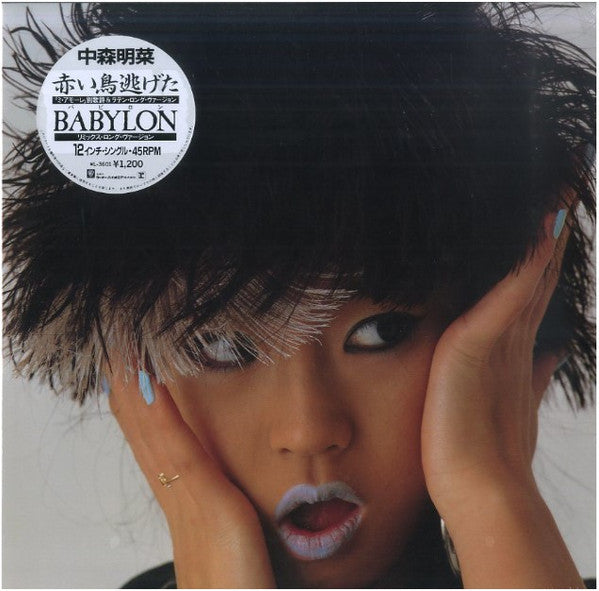 Release: Akaitori Nigeta / Babylon-Vinyl-Japan-1985-L-3601-7930588