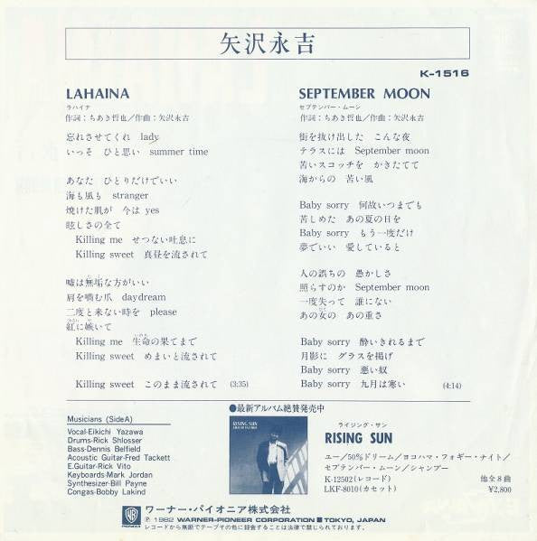 Release: Lahaina = ラハイナ-Vinyl-Japan-1982-K-1516-8011133
