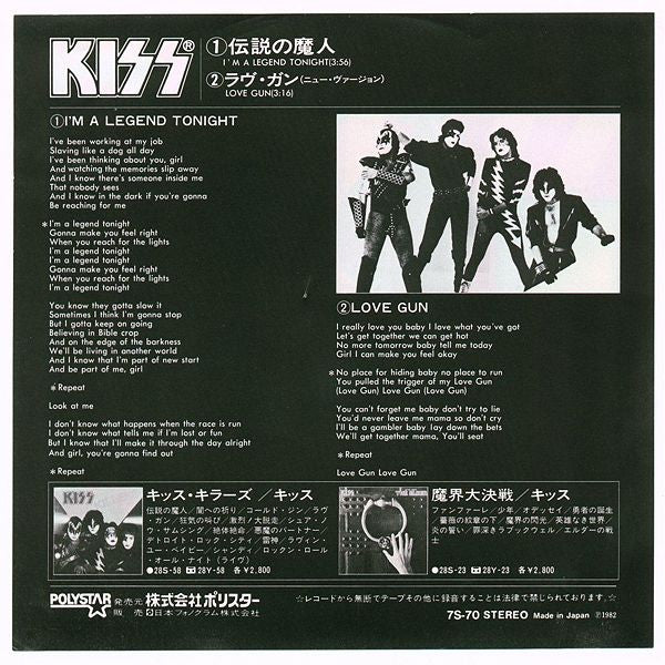 Master Release: I'm A Legend Tonight by Kiss