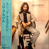 Eric Clapton - Eric Clapton (Vinyl, LP, Album, Reissue, Stereo)