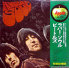 The Beatles - Rubber Soul (Vinyl, LP, Album, Stereo, Reissue) Very Good Plus (VG+) / Good Plus (G+)