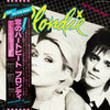 Blondie - Eat To The Beat (Vinyl, LP, Album, Stereo)