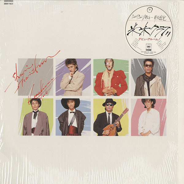 Release: シャリ・シャリズム = Shari-Sharithm-Vinyl-Japan-1985-28AH 1935-8207414