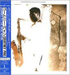 Courtney Pine - Journey To The Urge Within (Vinyl, LP, Album) Very Good Plus (VG+) / Very Good Plus (VG+)