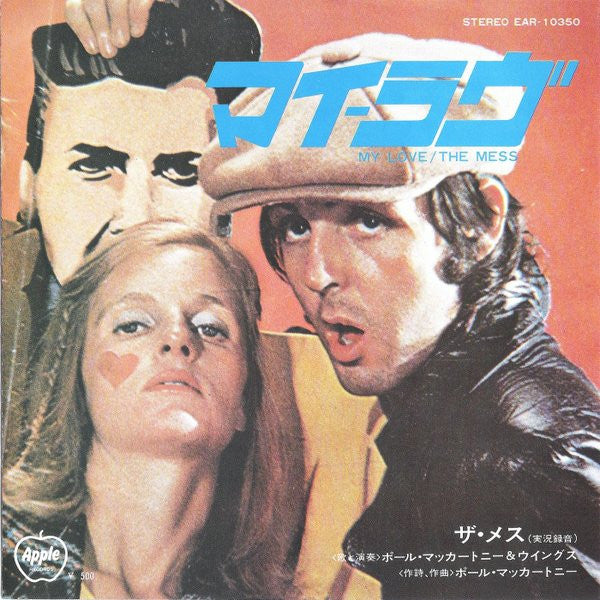 Release: My Love-Vinyl-Japan-1973-EAR-10350-4599494