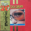 Sandy Nelson - Rock Drum Best 20 (Vinyl, LP, Compilation, Stereo) Good Plus (G+) / Good Plus (G+)
