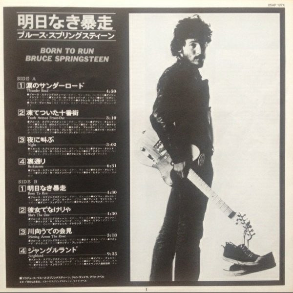 Born To Run
