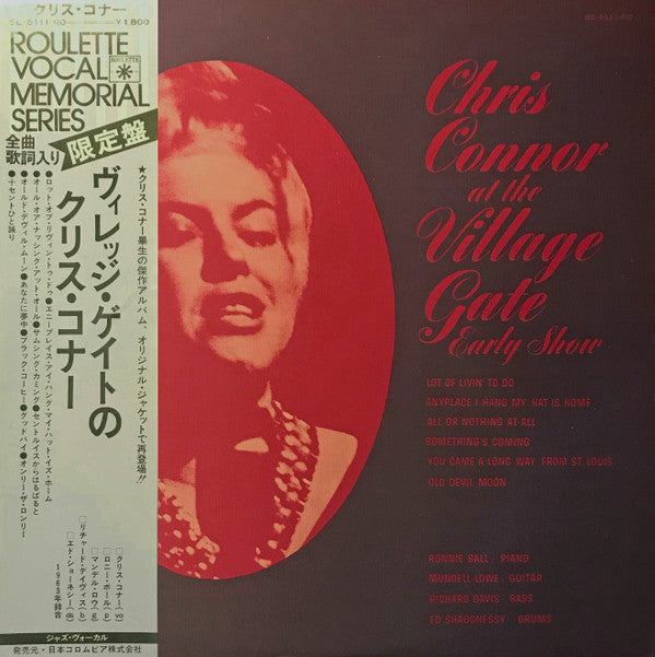 Release: At The Village Gate: Early Show / Late Show-Vinyl-Japan-1974-SL-5111-RO-7544168