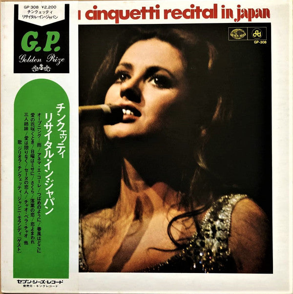 Release: Recital In Japan-Vinyl-Japan-1973-GP-308-6431699