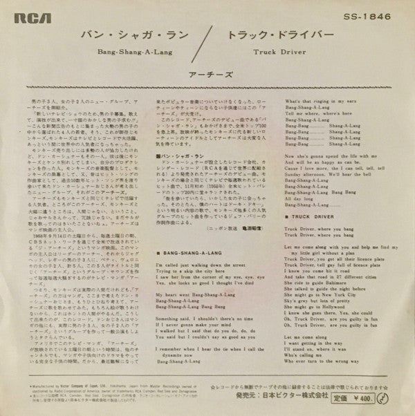 Release: Bang-Shang-A-Lang / Truck Driver-Vinyl-Japan-1968-SS-1846-9857280