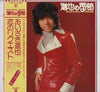 Shinya Aizaki - 進也の季節 Rock'n Roll Holiday (Vinyl, LP, Album, Stereo) Very Good Plus (VG+) / Very Good Plus (VG+)