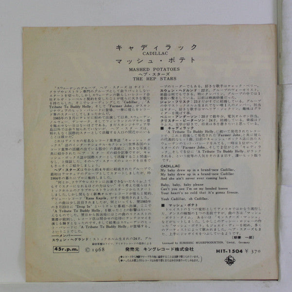 Master Release: Cadillac by The Hep Stars