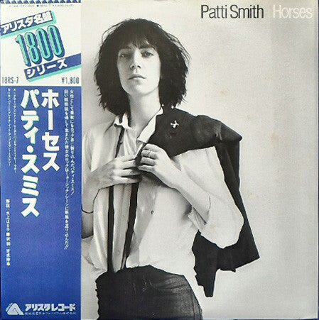 Master Release: Horses by Patti Smith