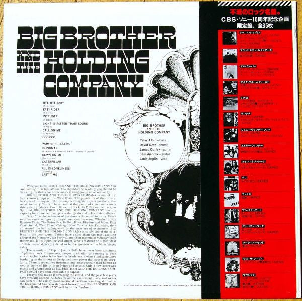 Big Brother & The Holding Company