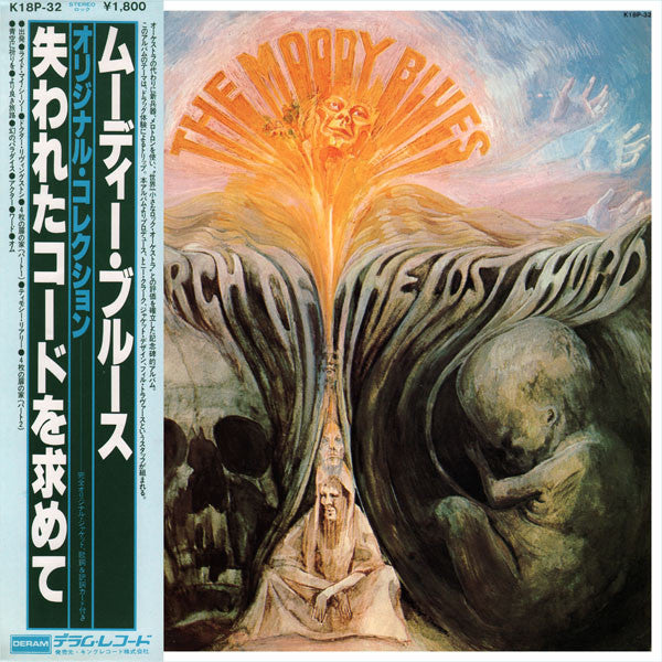 Master Release: In Search Of The Lost Chord by The Moody Blues