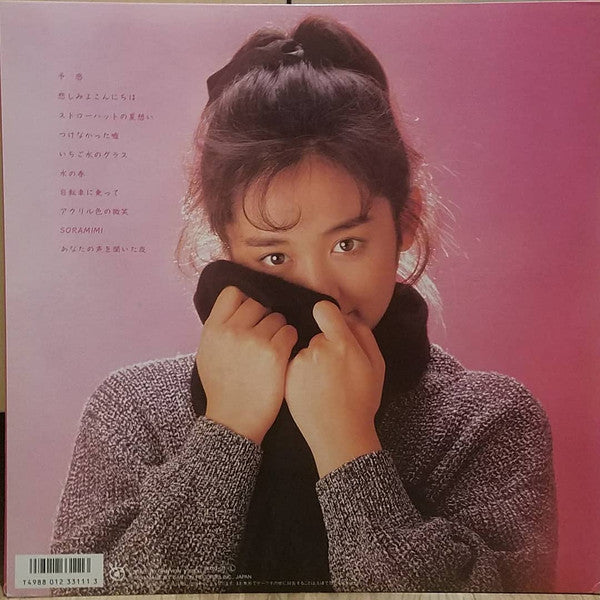 Master Release: チャイム by Yuki Saito