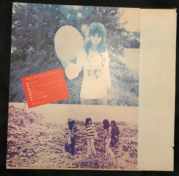 Release: Carmen Maki Blues Creation-Vinyl-Japan-1975-CD-7142-A-4922780