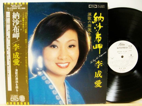 Release: 納沙布岬-Vinyl-Japan-1977-TP-72259-8444643
