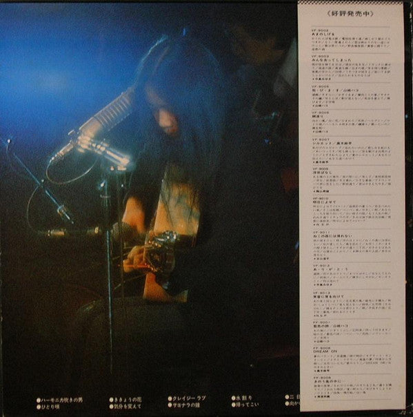 Master Release: ファーストライブ by Hako Yamasaki