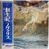 Novalis (3) - Brandung (Vinyl, LP, Album) Very Good Plus (VG+) / Very Good (VG)