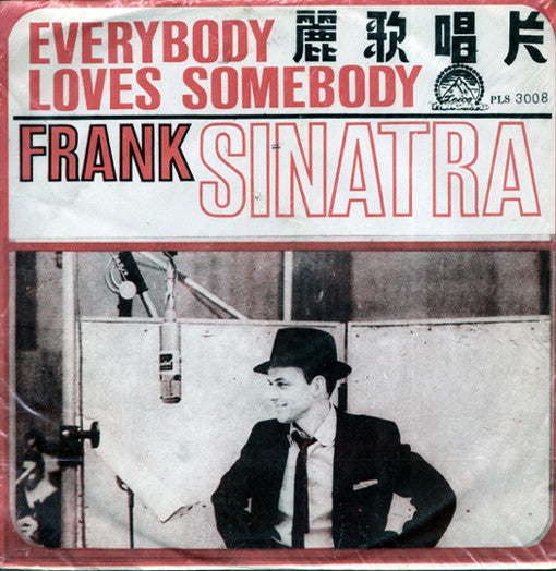 Release: Everybody Loves Somebody-Vinyl-Taiwan-1968-PLS 3008, PLS-3008-8495969