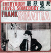 Frank Sinatra - Everybody Loves Somebody (Vinyl, LP, Compilation, Unofficial Release, Stereo) Good Plus (G+) / Very Good (VG)