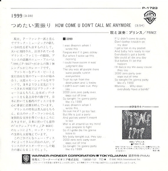 Release: 1999-Vinyl-Japan-1982-P-1723-1328967