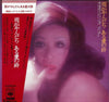 Yukiji Asaoka - 雨がやんだら／ある愛の詩　雪路ビッグ・ヒットを唄う Vol.2 (Vinyl, LP, Compilation) Very Good (VG) / Good Plus (G+)