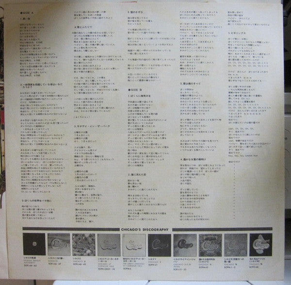 Chicago IX - Chicago's Greatest Hits