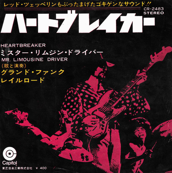 Heartbreaker = ハートブレイカー