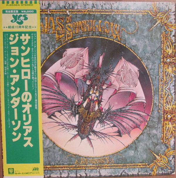 Release: Olias Of Sunhillow-Vinyl-Japan-1979-P-6532A-5190524