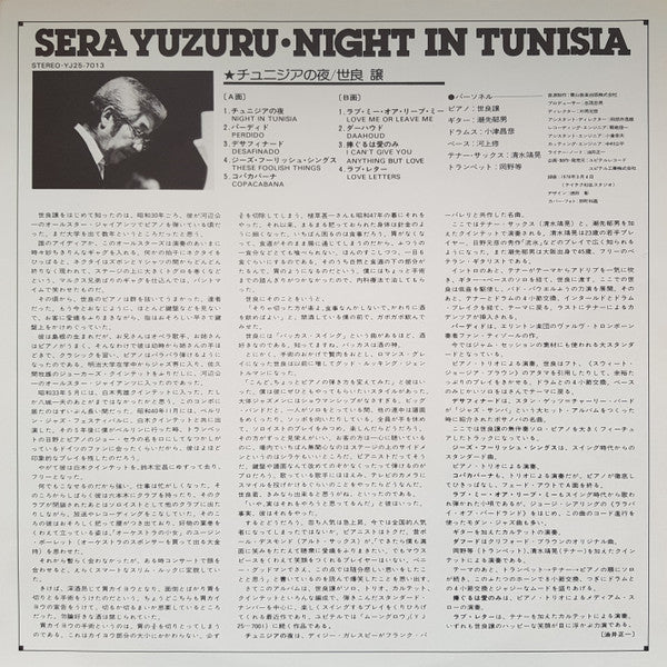 Night In Tunisia