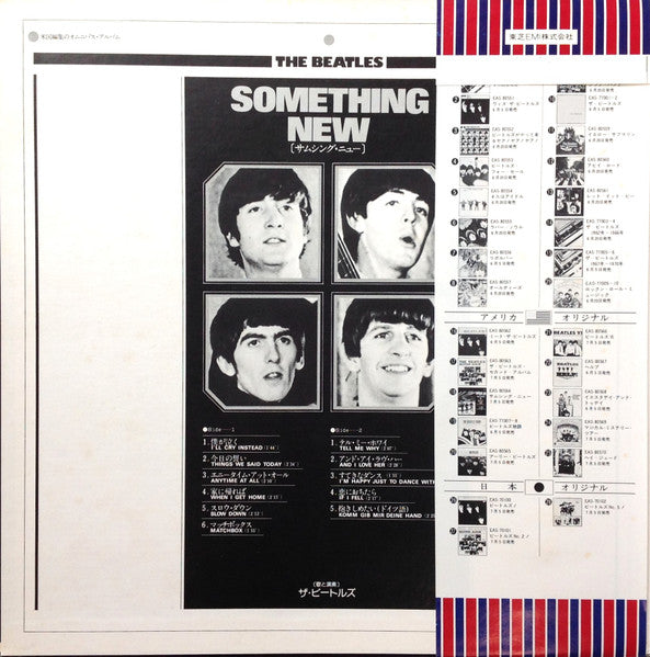 Something New = サムシング・ニュー