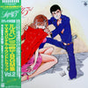You & The Explosion Band - Lupin The 3rd - TV Original Soundtrack B...