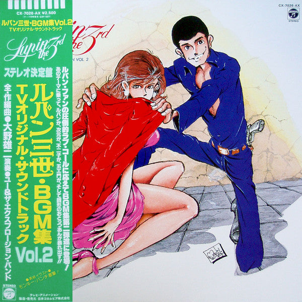 Release: Lupin The 3rd - TV Original Soundtrack BGM Collection Vol. 2 = ルパン三世 BGM集 TVオリジナル・サウンドトラック Vol. 2-Vinyl-Japan-1981-CX-7026-AX-1597095
