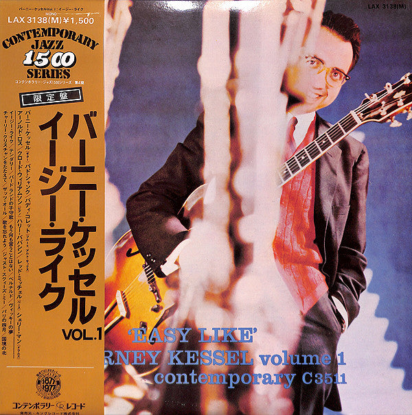 Release: Volume 1: Easy Like-Vinyl-Japan-1977-LAX 3138(M)-7155766