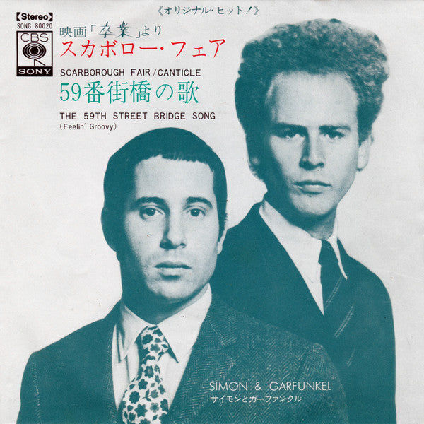 Master Release: Scarborough Fair / Canticle by Simon & Garfunkel