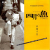 Yukihiro Takahashi - Poisson D'Avril = 四月の魚 (Vinyl, 7