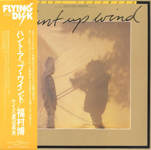 Master Release: Hunt Up Wind by Hiroshi Fukumura