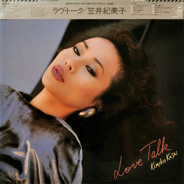 Master Release: Love Talk = ラヴ・トーク by Kimiko Kasai