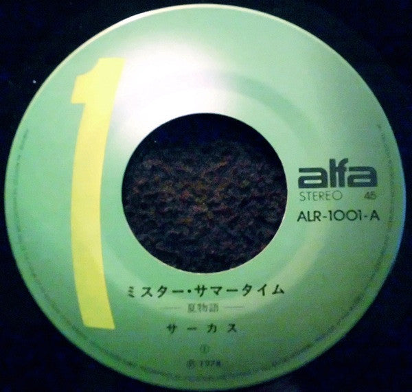 Master Release: Mr. サマータイム by Circus (18)