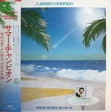 Master Release: Summer Champion by Sergio Mendes & Brasil '88