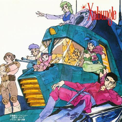 Master Release: Xabungle = 戦闘メカザブングルBGM集 by Koji Makaino