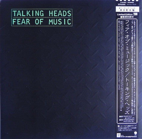 Master Release: Fear Of Music by Talking Heads