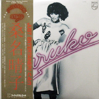 Release: Million Stars-Vinyl-Japan-1978-S-7043-2895572
