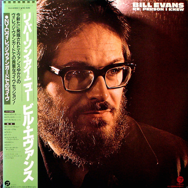 Master Release: Re: Person I Knew by Bill Evans