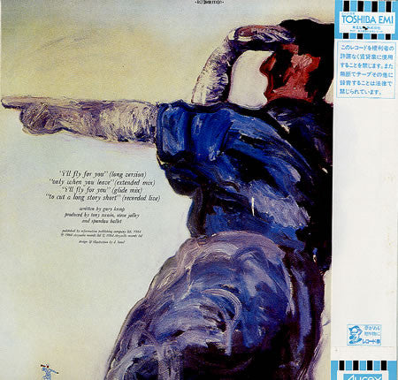 Release: I'll Fly For You-Vinyl-Japan-1984-WWS-50144-2865325