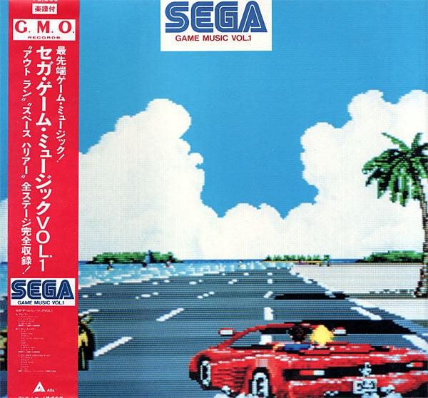 Master Release: セガ・ゲーム・ミュージック Vol.1 = Sega Game Music Vol. 1 by Various