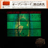 Sadao Watanabe - Open Road (Vinyl, LP, Album)